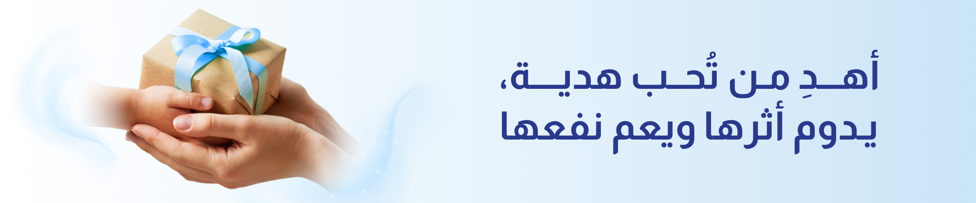 جمعية غدق لسقيا الماء